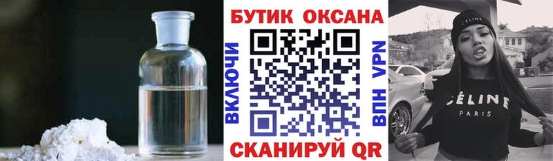 купить наркотики цена Данков БУТИРАТ жидкий экстази