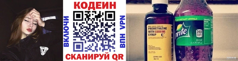 Кодеин напиток Lean (лин)  Данков 